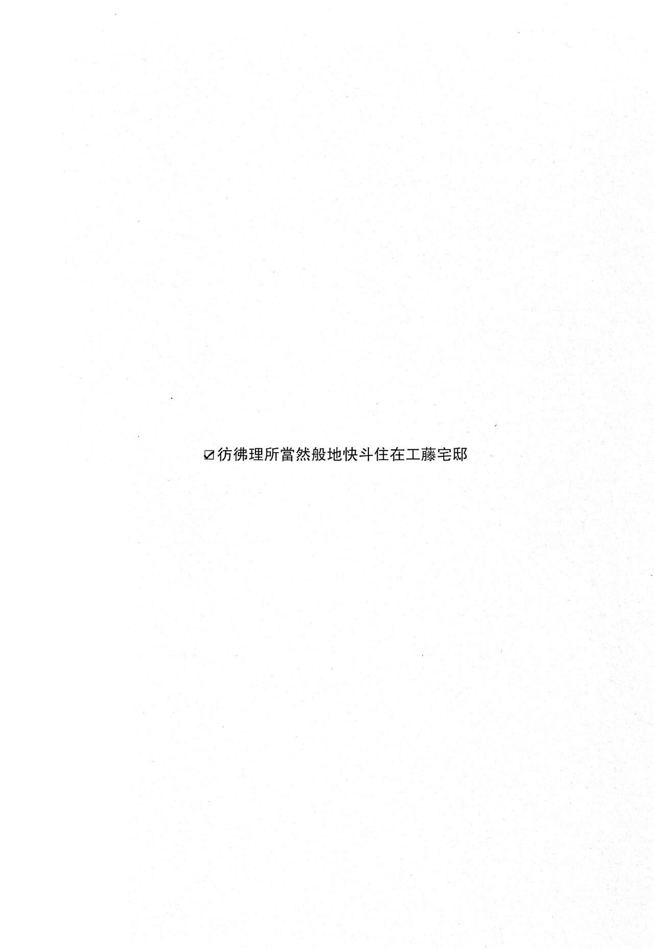 Mendo na Otoko - Page 4