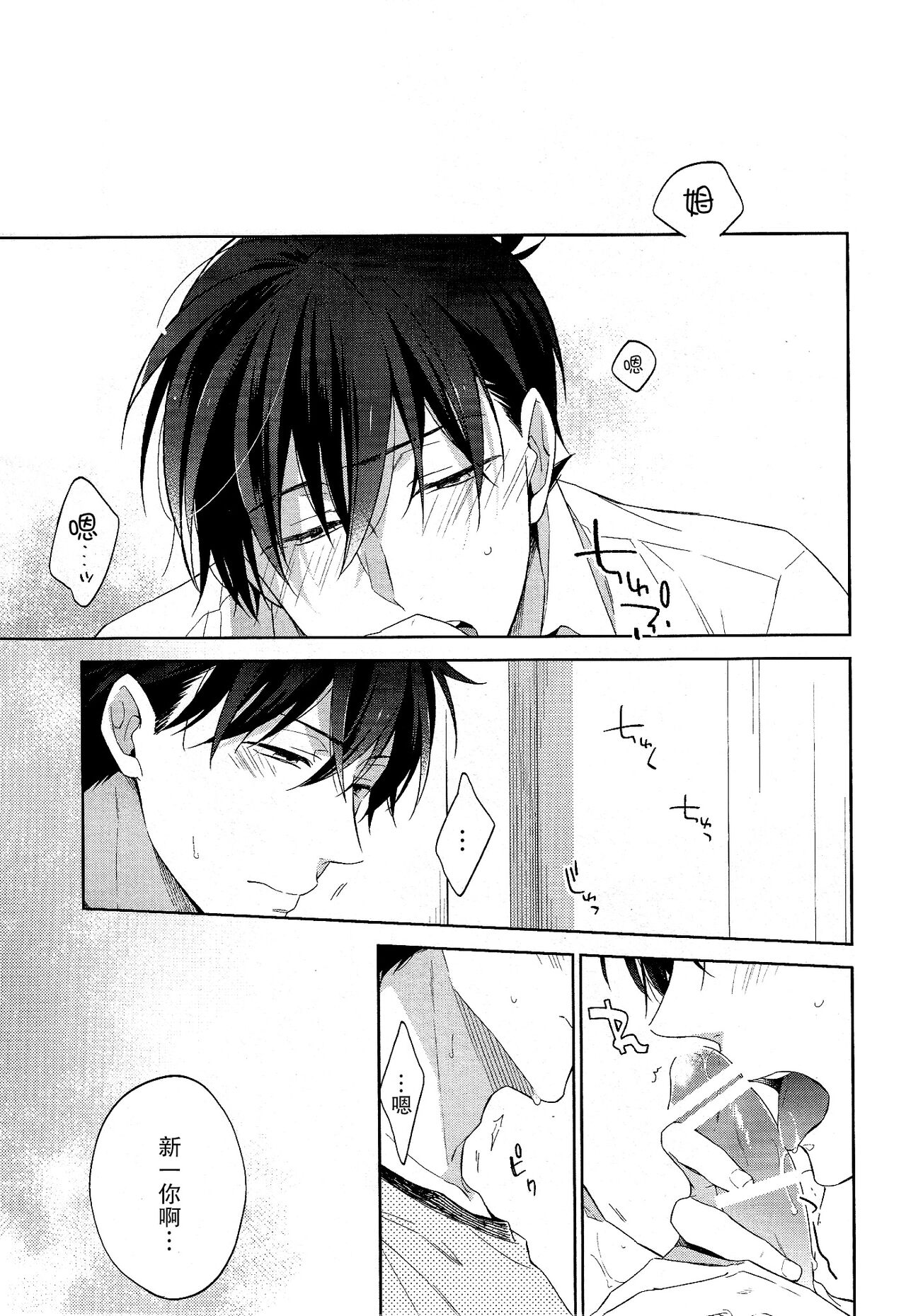Mendo na Otoko - Page 5
