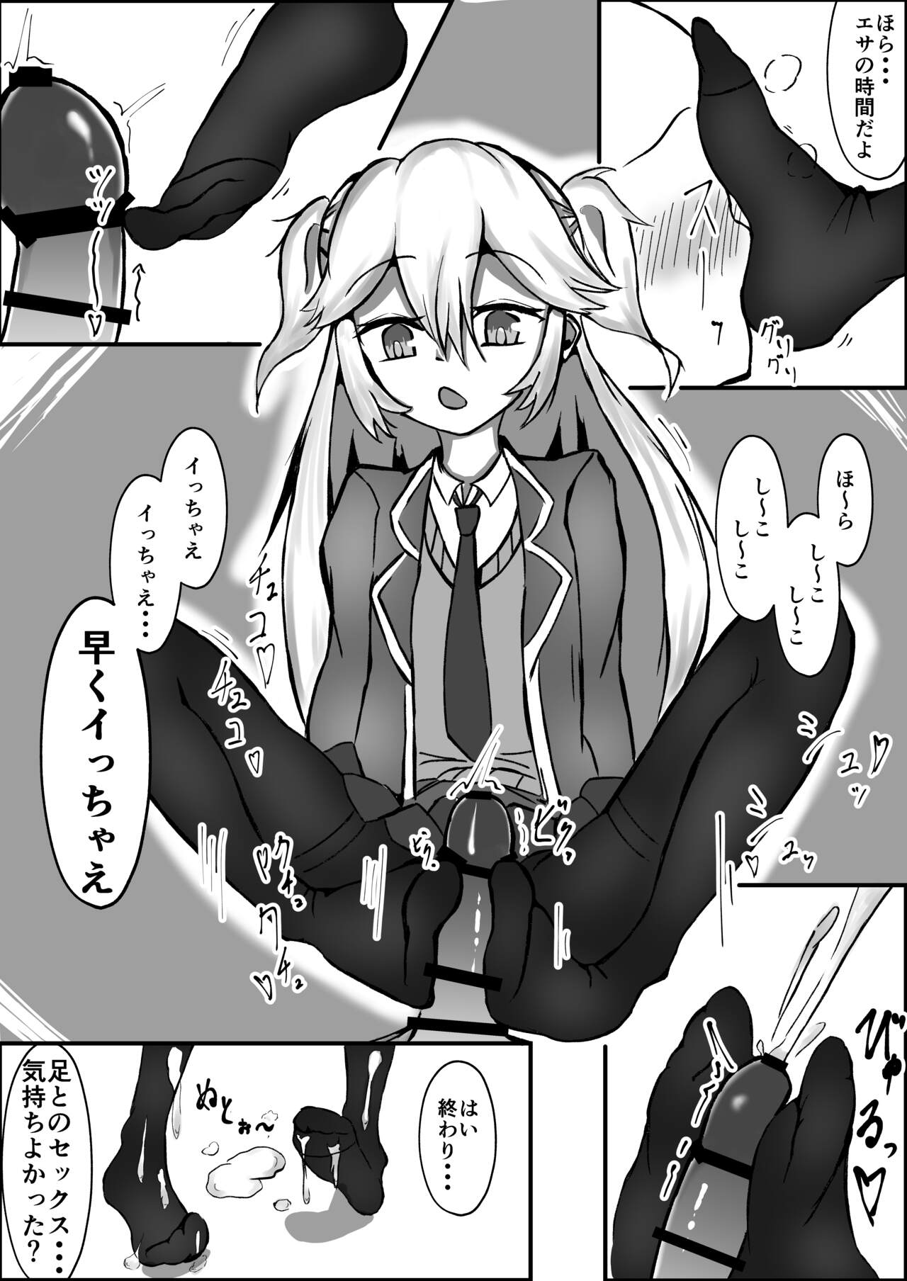 Senjutsu Ningyou no Ashi ni Maketai! - Page 12