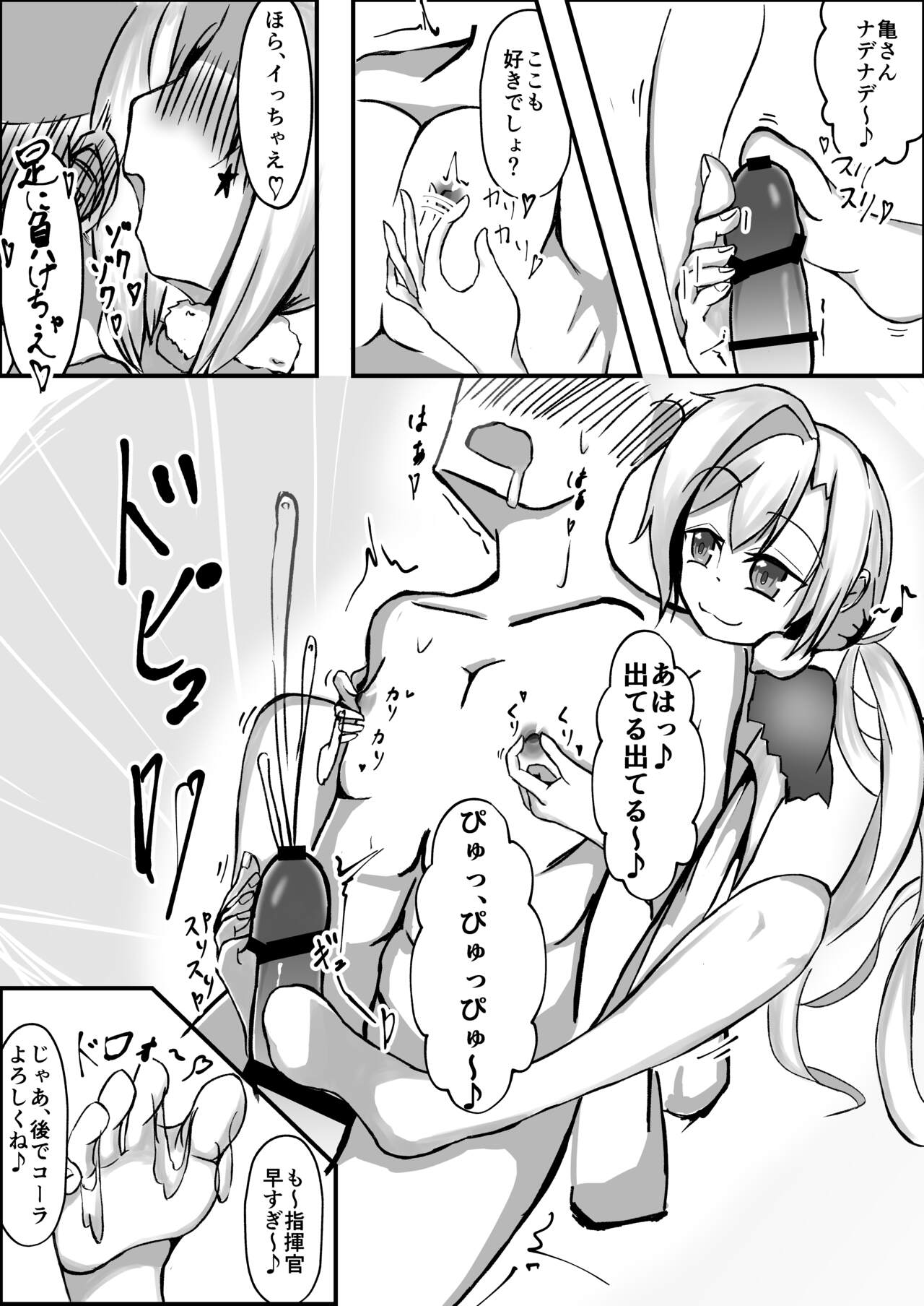 Senjutsu Ningyou no Ashi ni Maketai! - Page 16