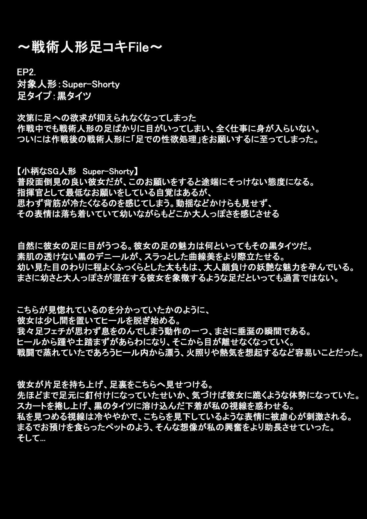 Senjutsu Ningyou no Ashi ni Maketai! - Page 9