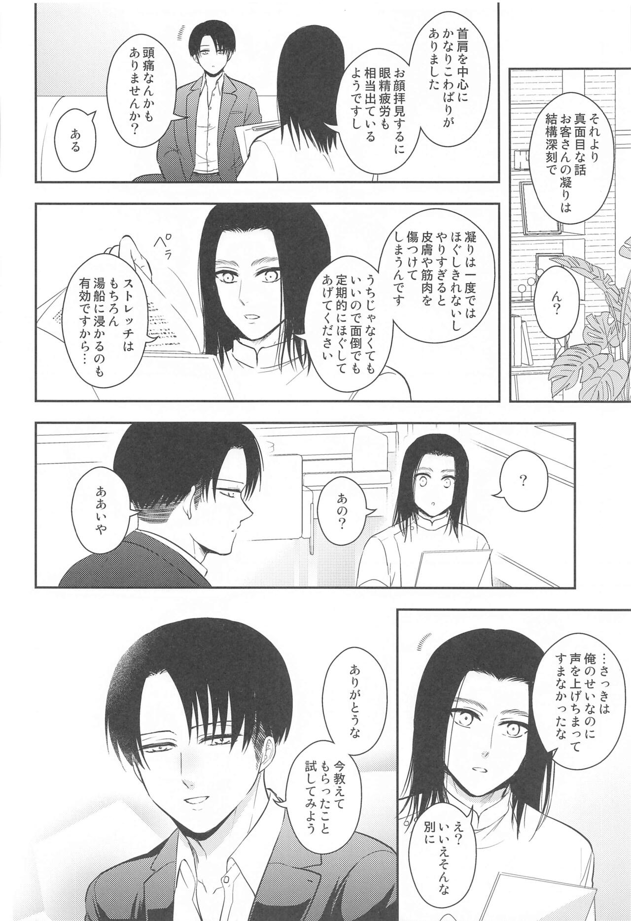 EXTRA RELAXATION - Page 15