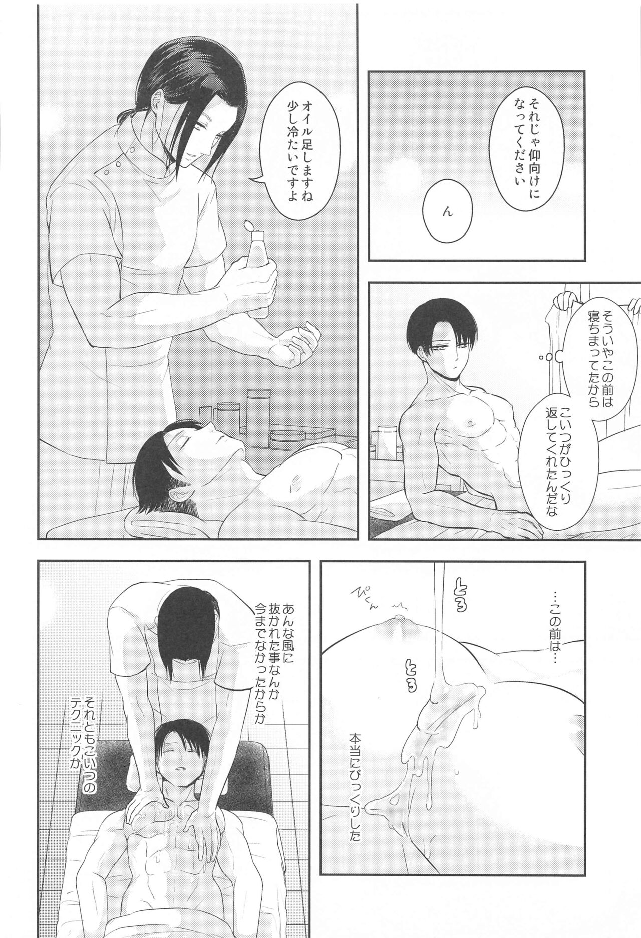 EXTRA RELAXATION - Page 21
