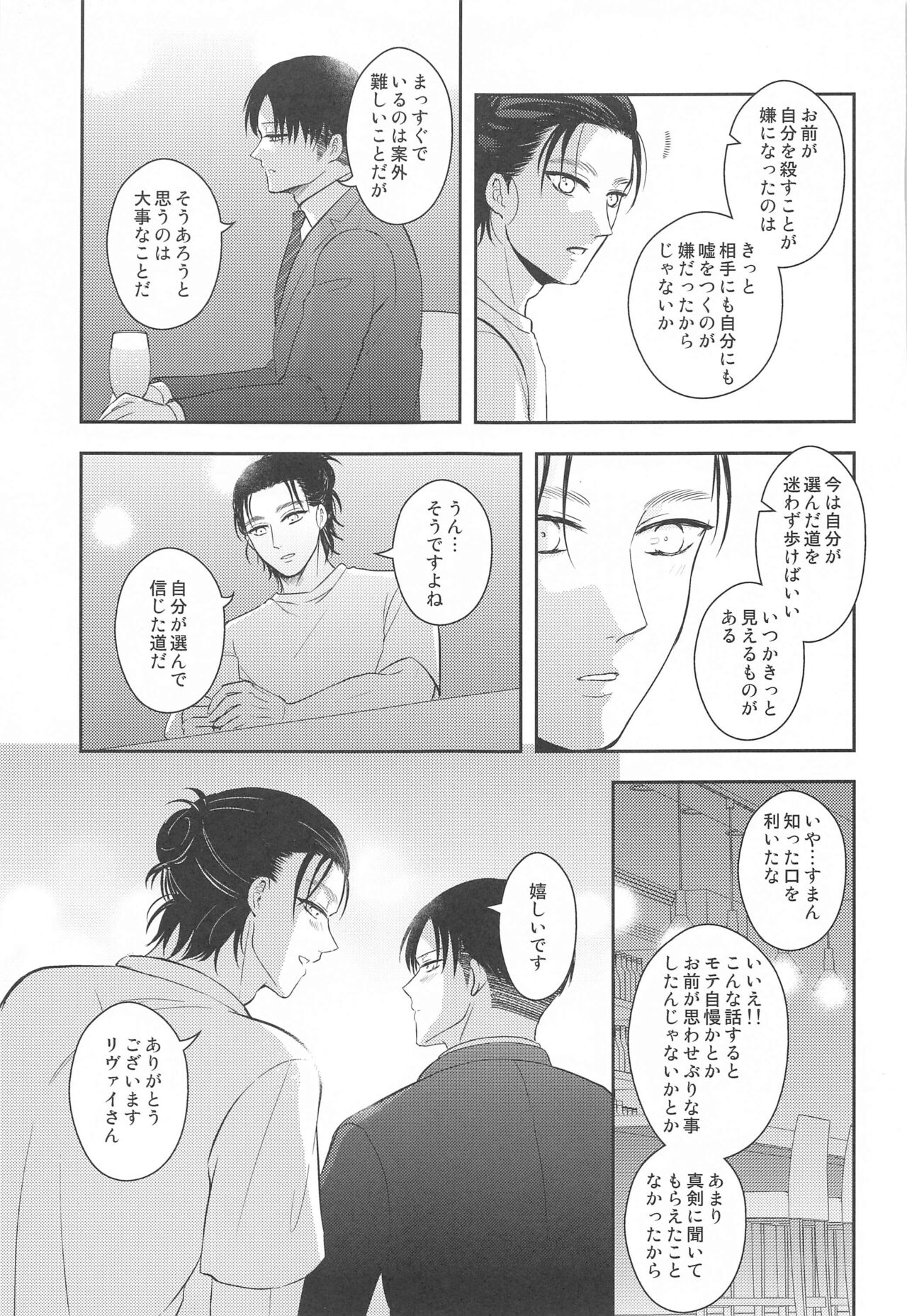 EXTRA RELAXATION - Page 44