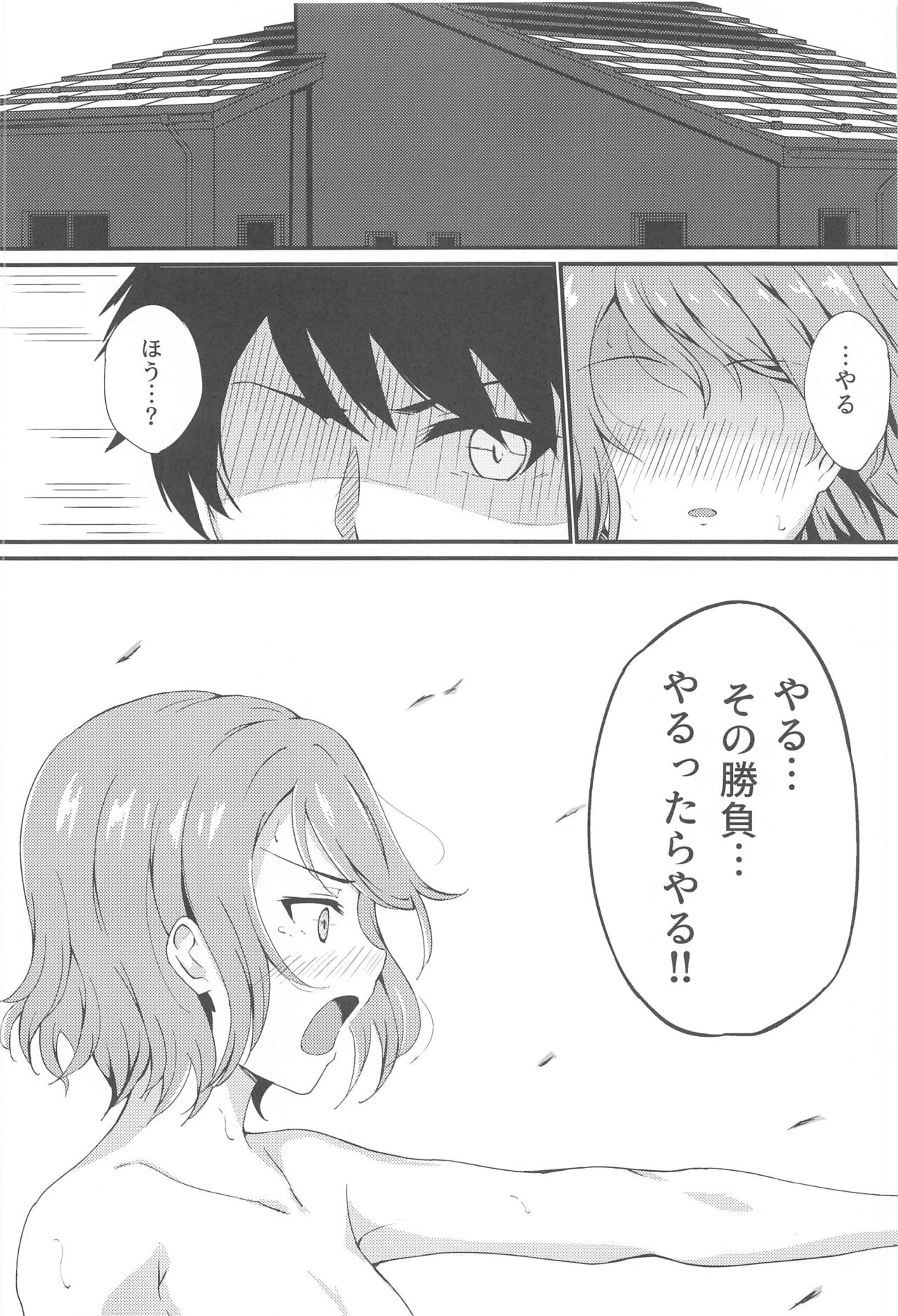 MIRACLE STREAM vol 3.0 - Page 15