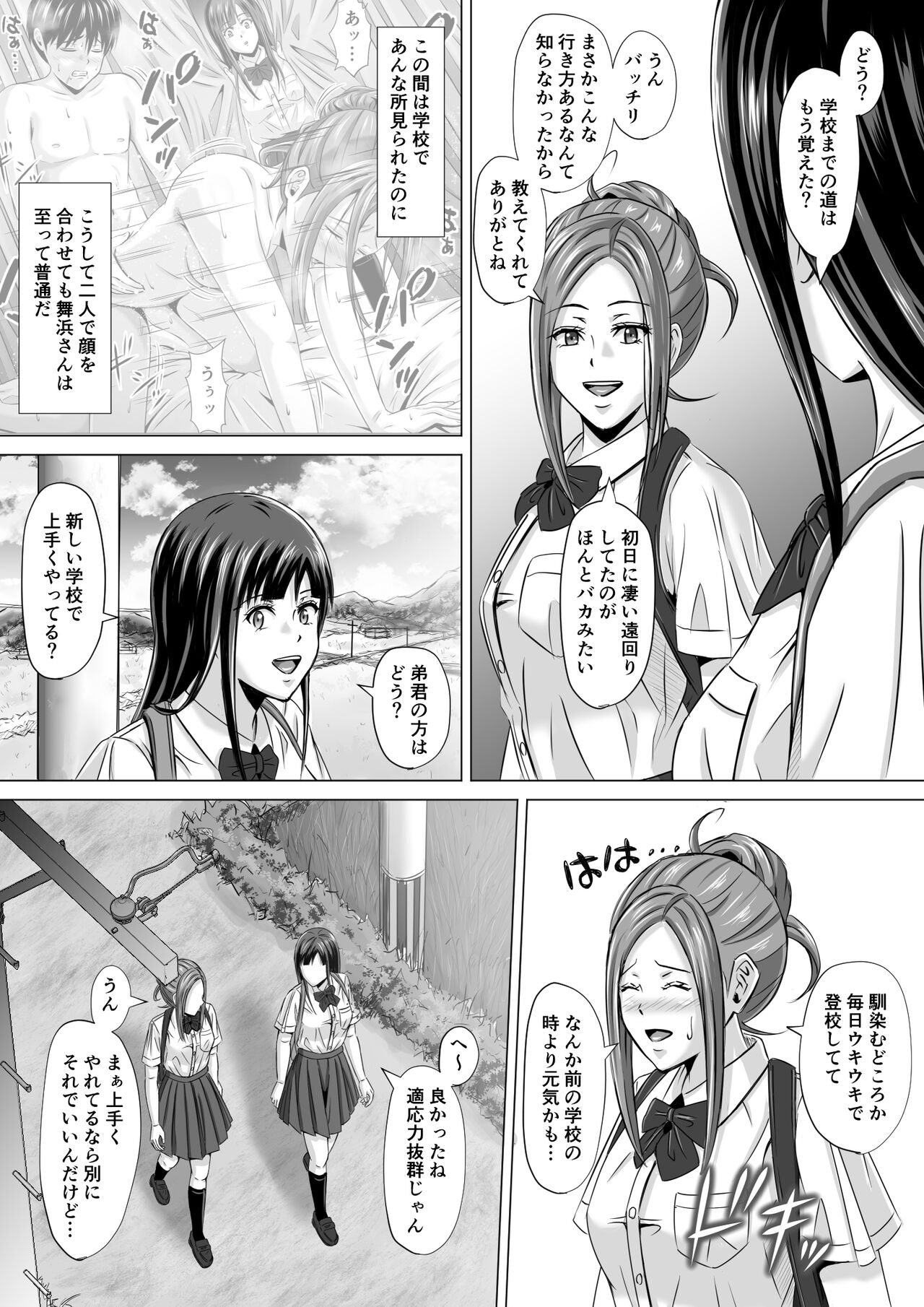 Do-Inaka Gurashi 2 - Page 12