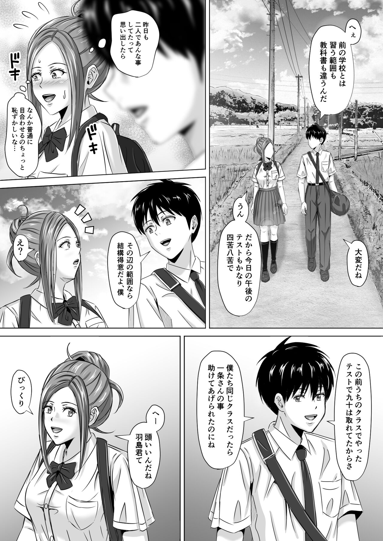 Do-Inaka Gurashi 2 - Page 22