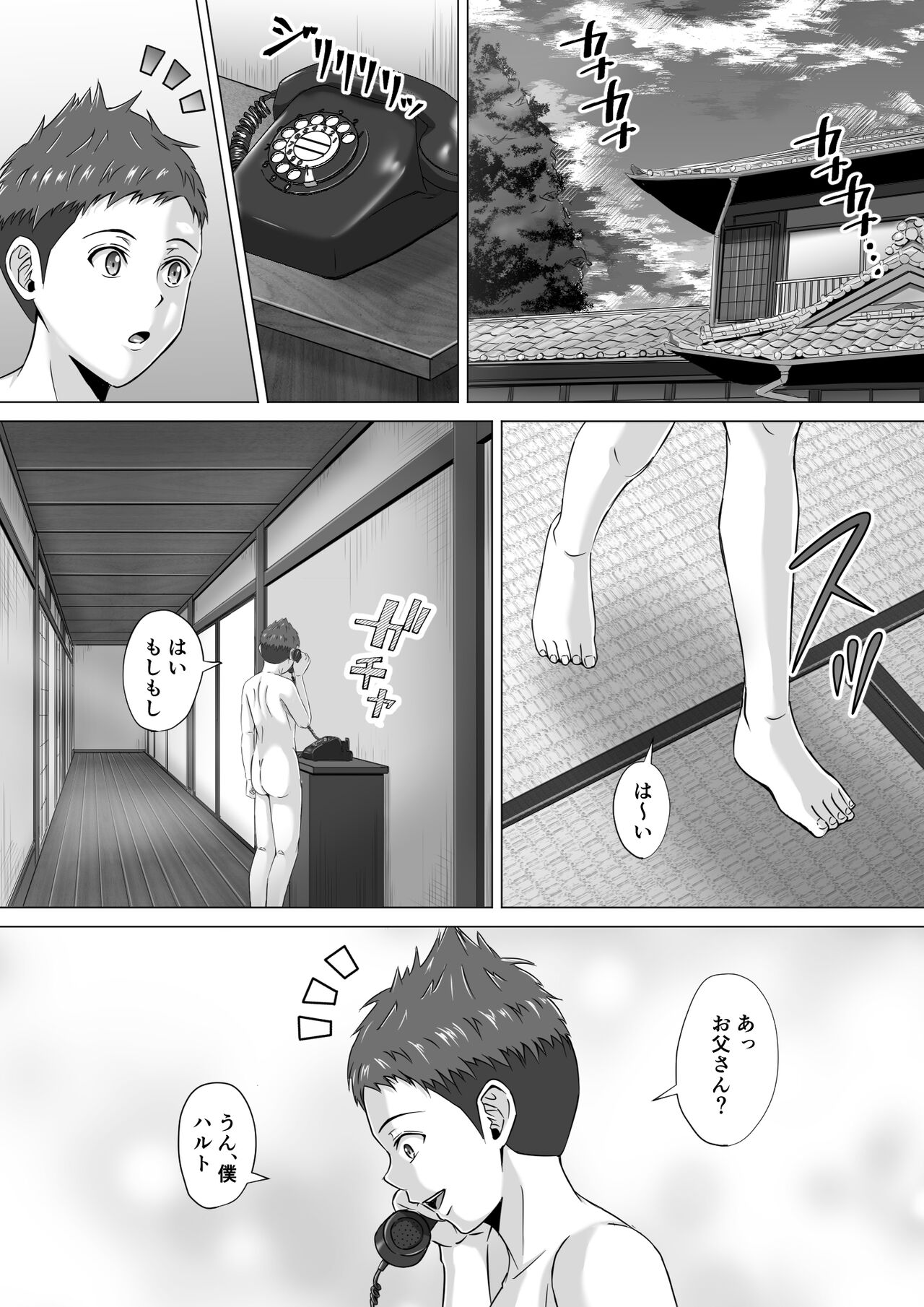 Do-Inaka Gurashi 2 - Page 47