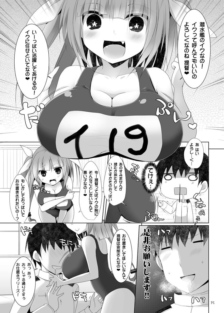 Teikoku Kantai Chichi Zukan - Otsu - Page 15