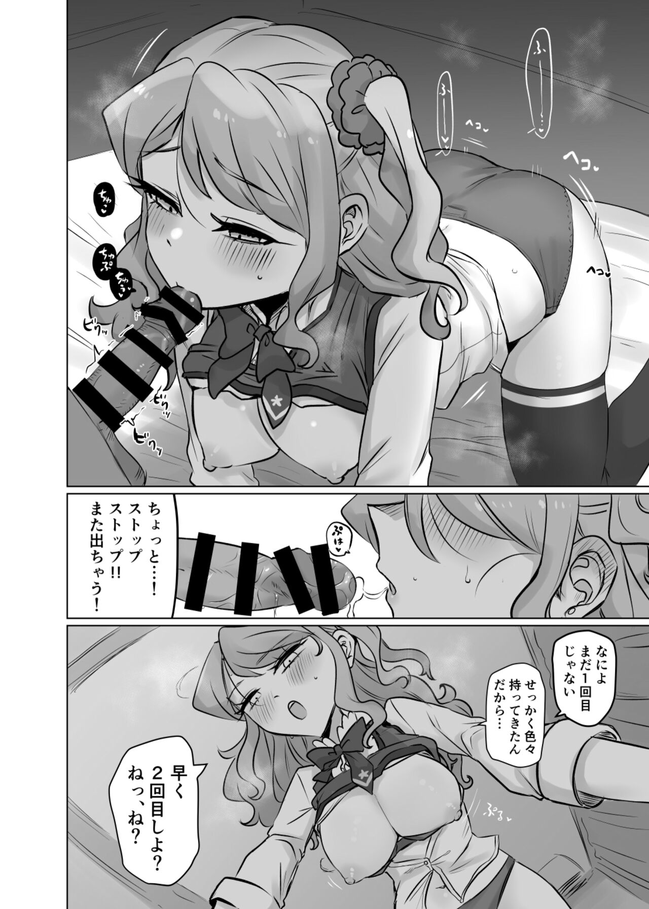 Moeru Hana no Tairetsu - Page 11