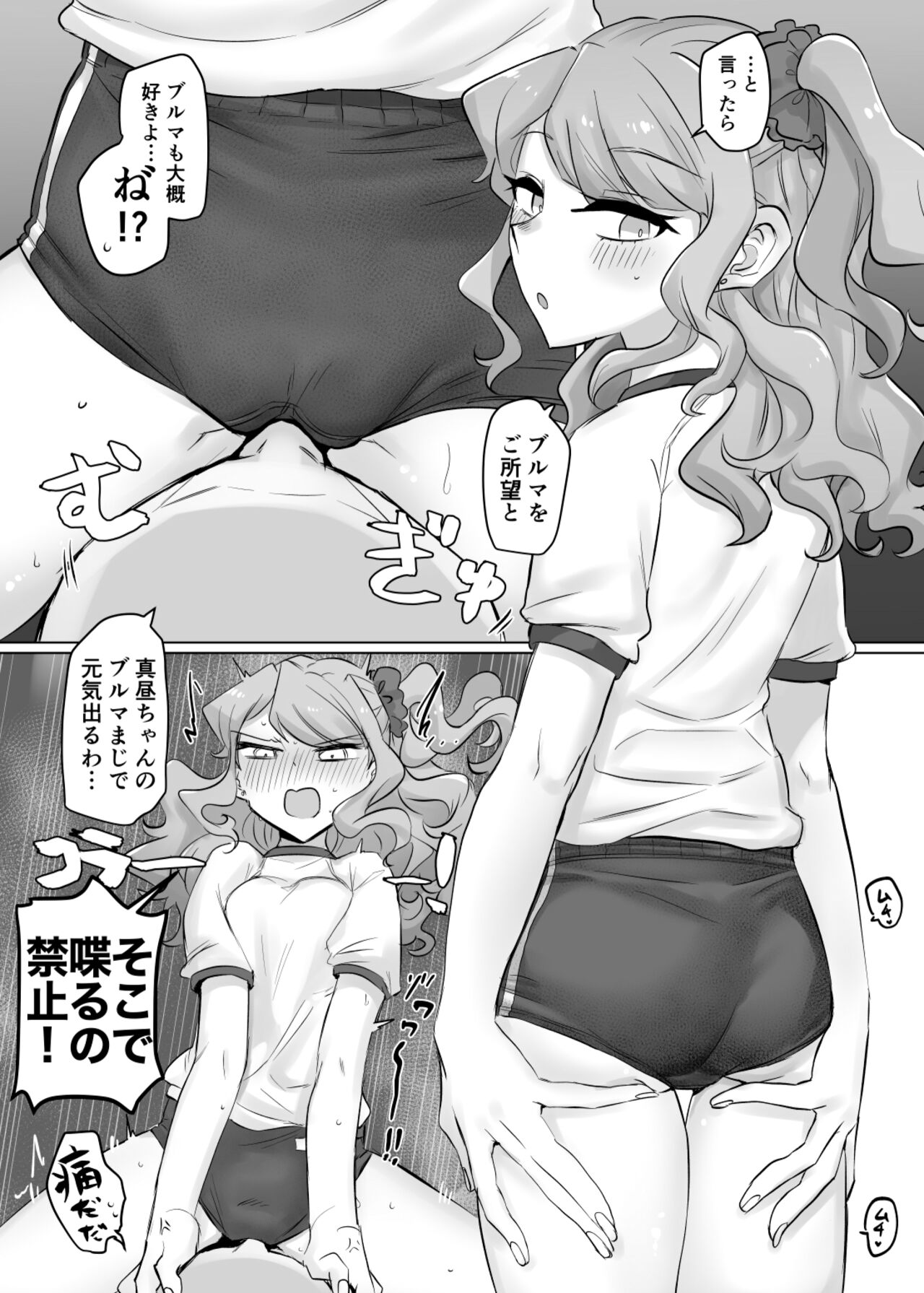 Moeru Hana no Tairetsu - Page 12