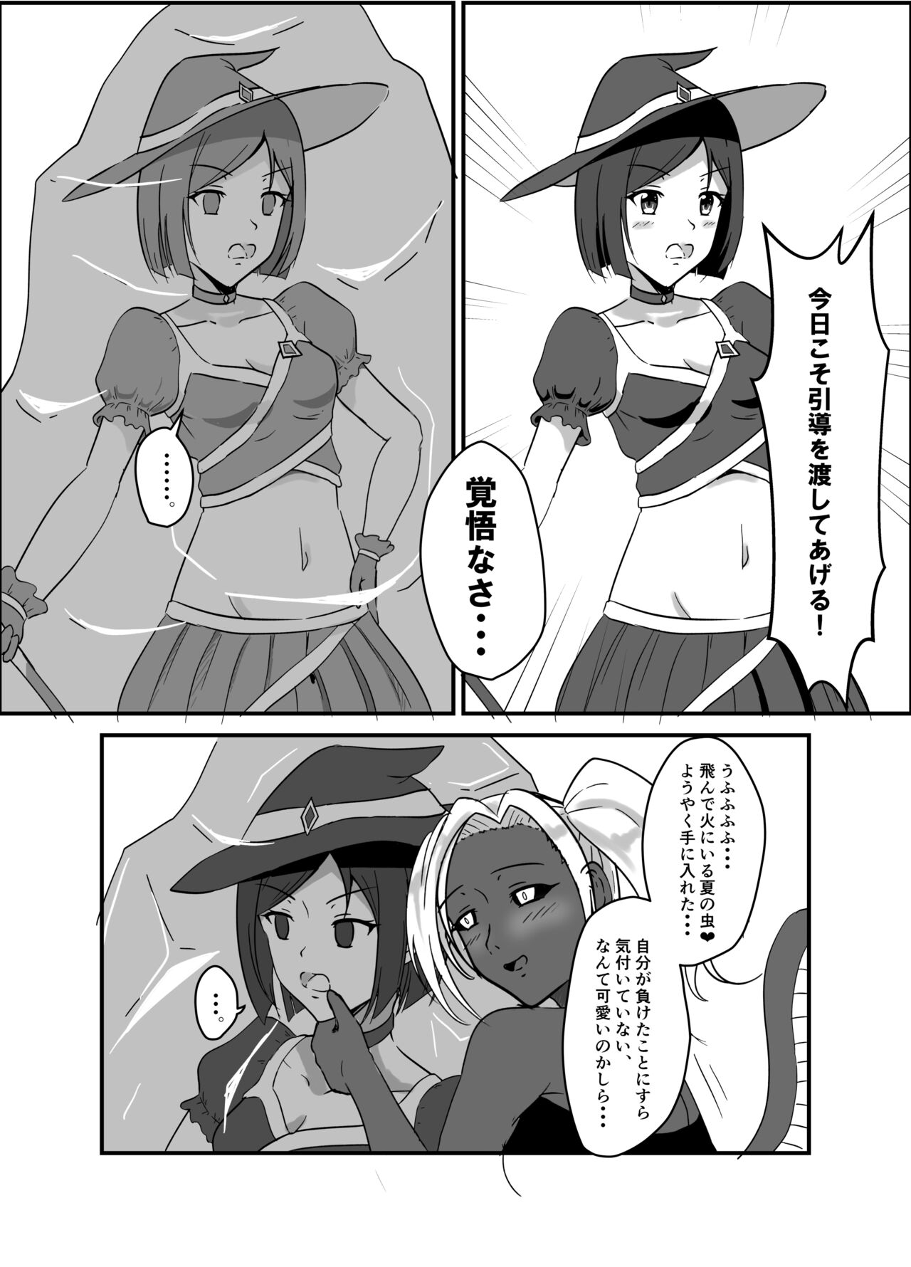 Mahou Shoujo wa Yume no Naka - Page 19