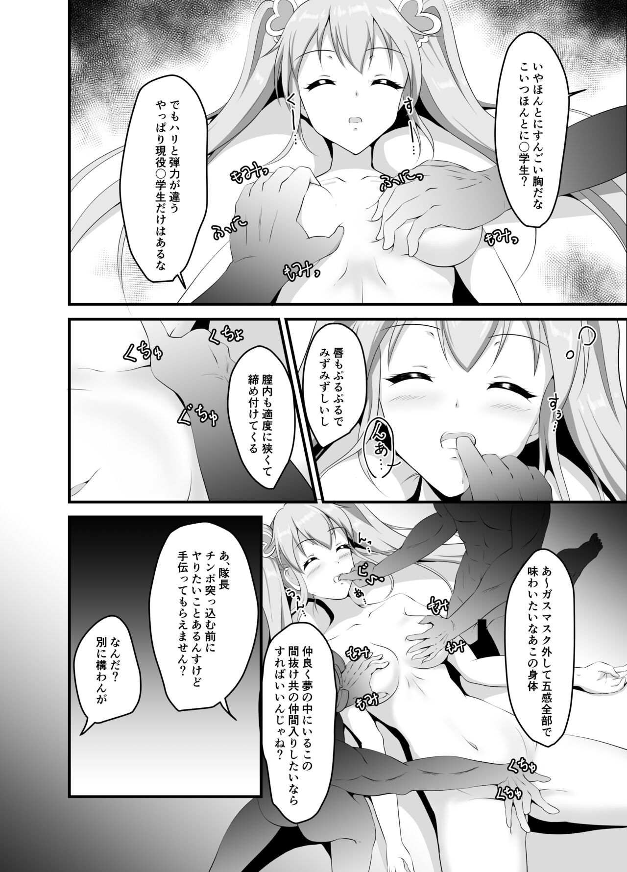 Preview page 7