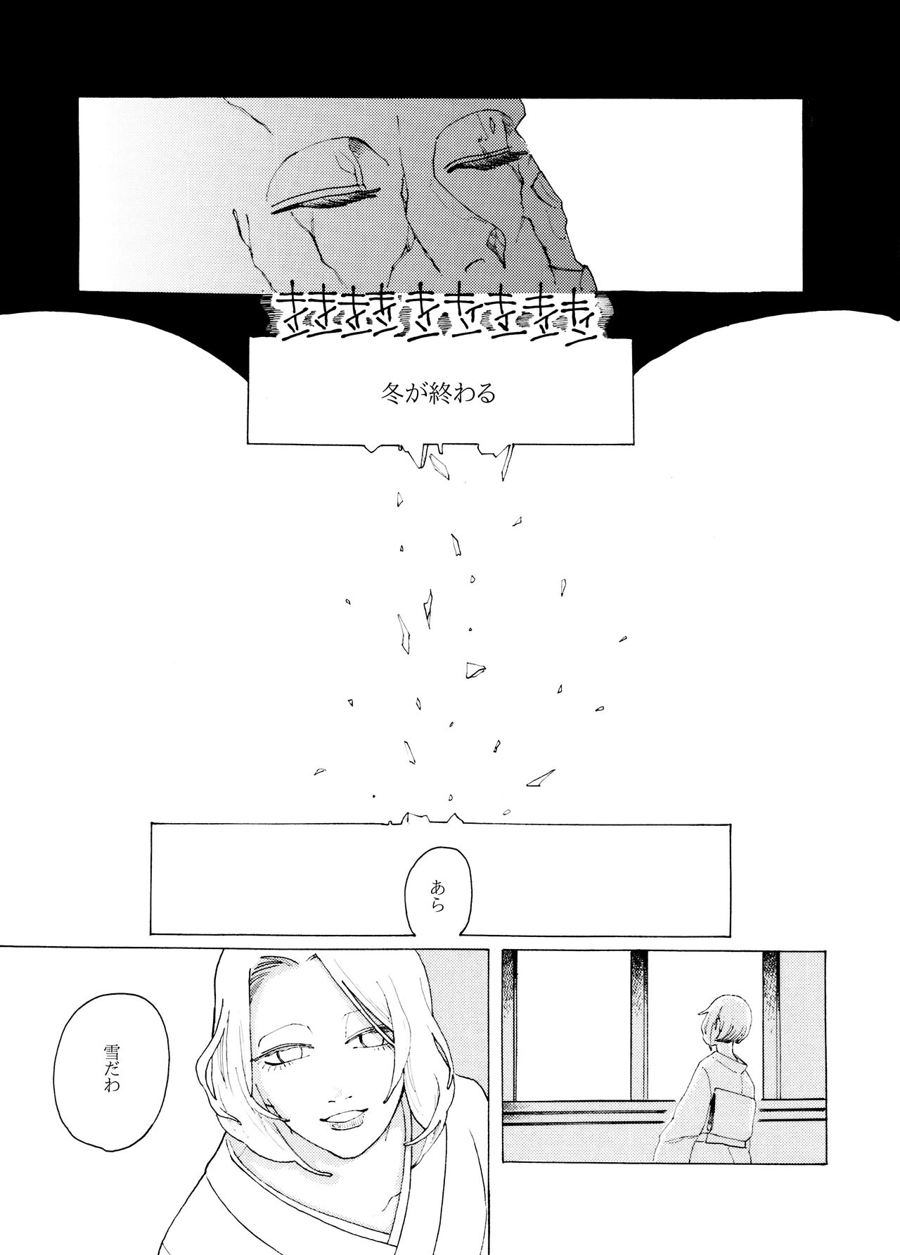 cocotte - Page 28