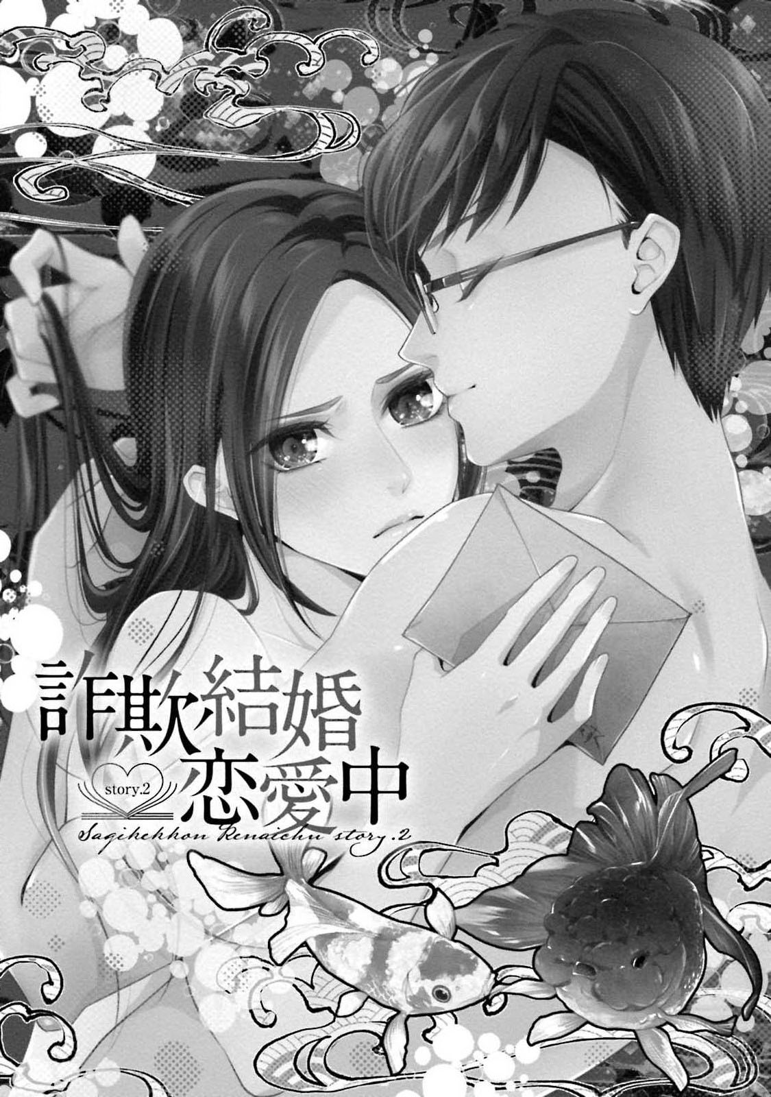 Sagi Kekkon Renaichuu 1-2 - Page 38