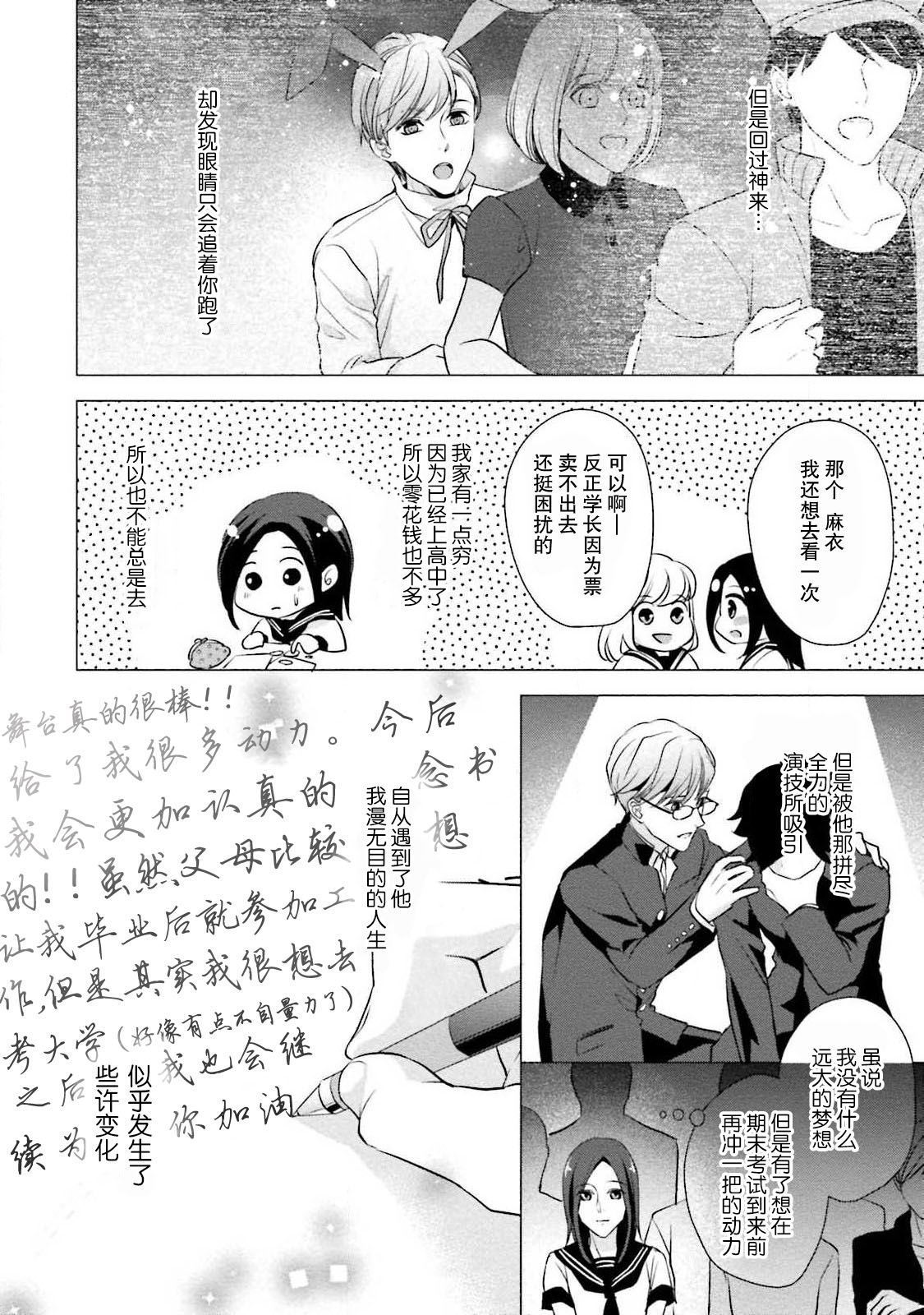 Sagi Kekkon Renaichuu 1-2 - Page 47
