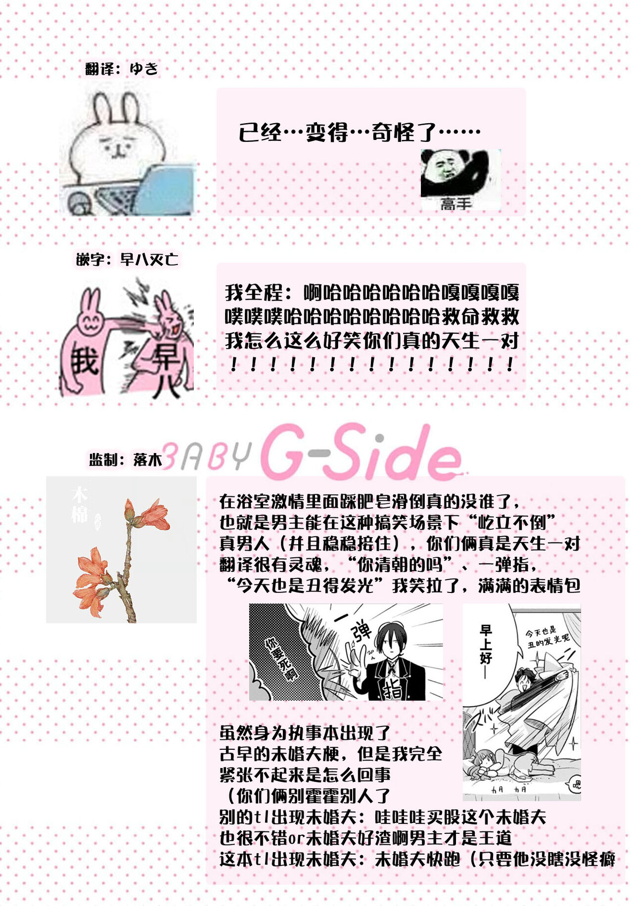 Onee Shitsuji to Ojou-chama | 男大姐执事与大小姐酱 Vol. 1-2 - Page 60