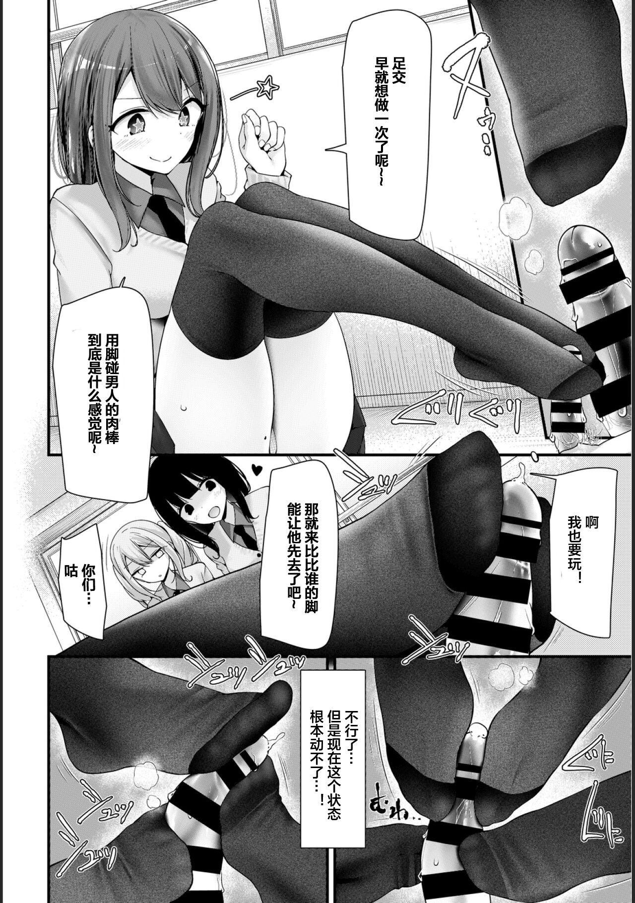 Onaho Kyoushitsu -Shingakki- Lesson 2 - Page 10