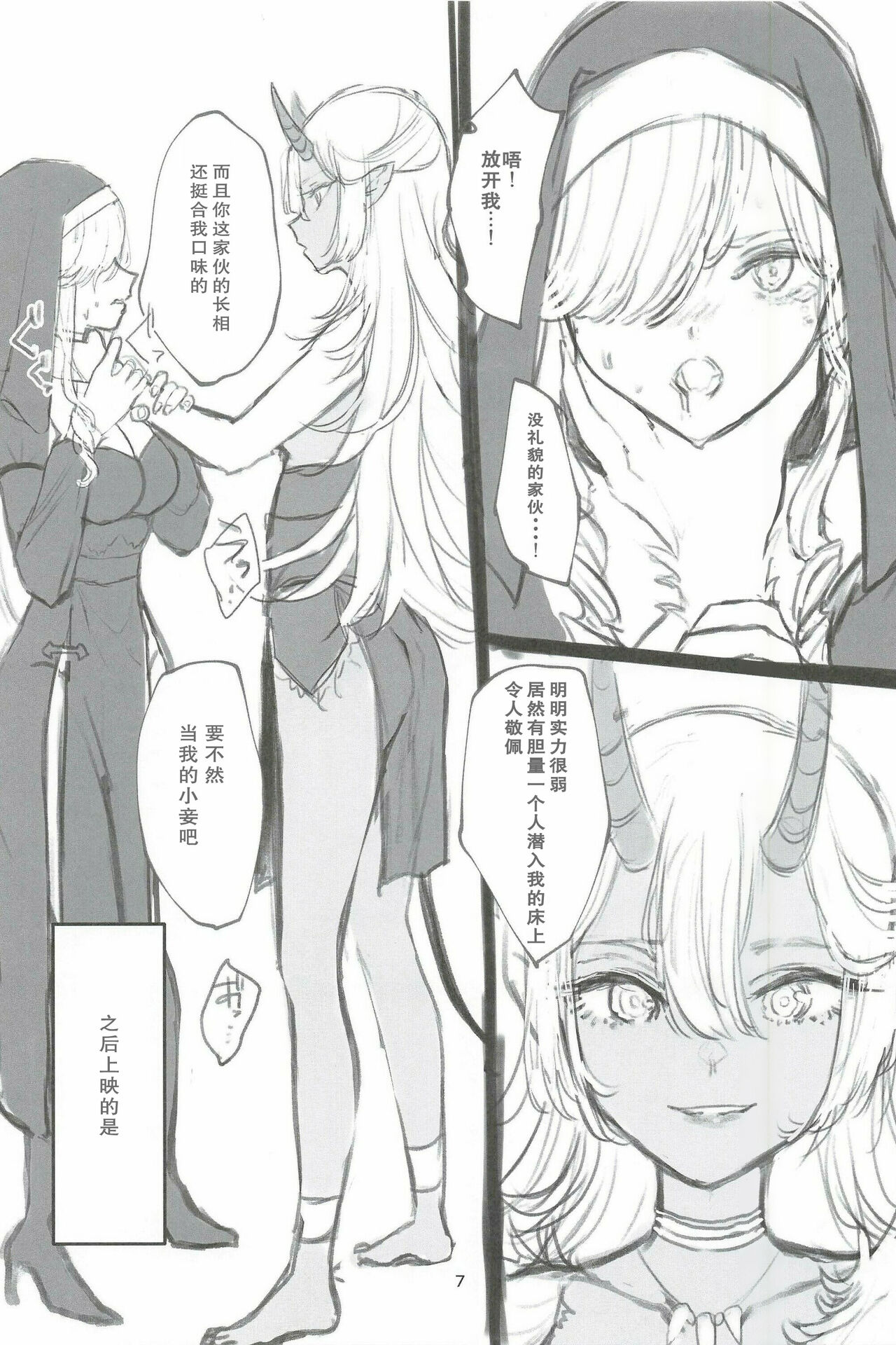 Preview page 7