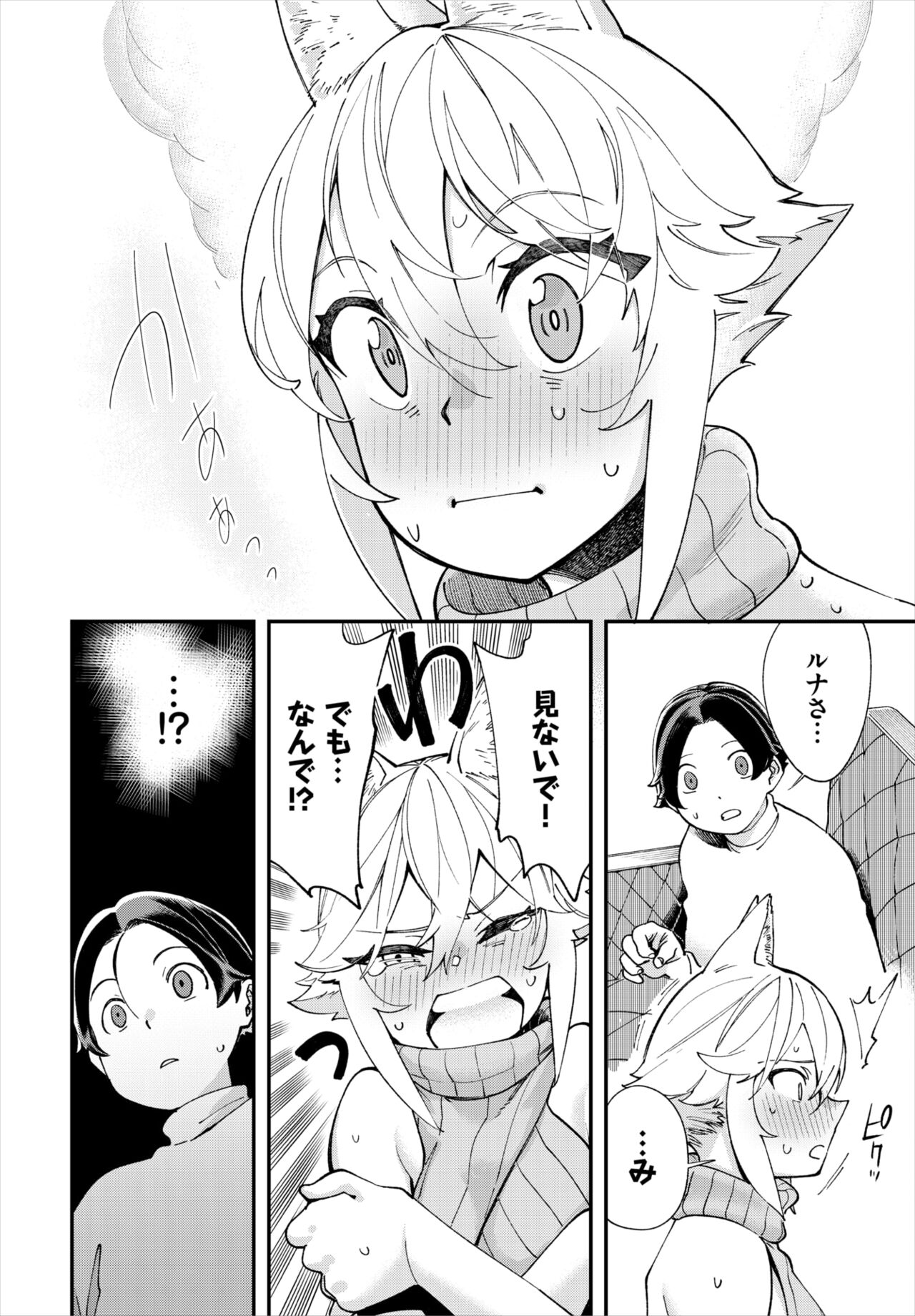 Dascomi Vol.18 - Page 102