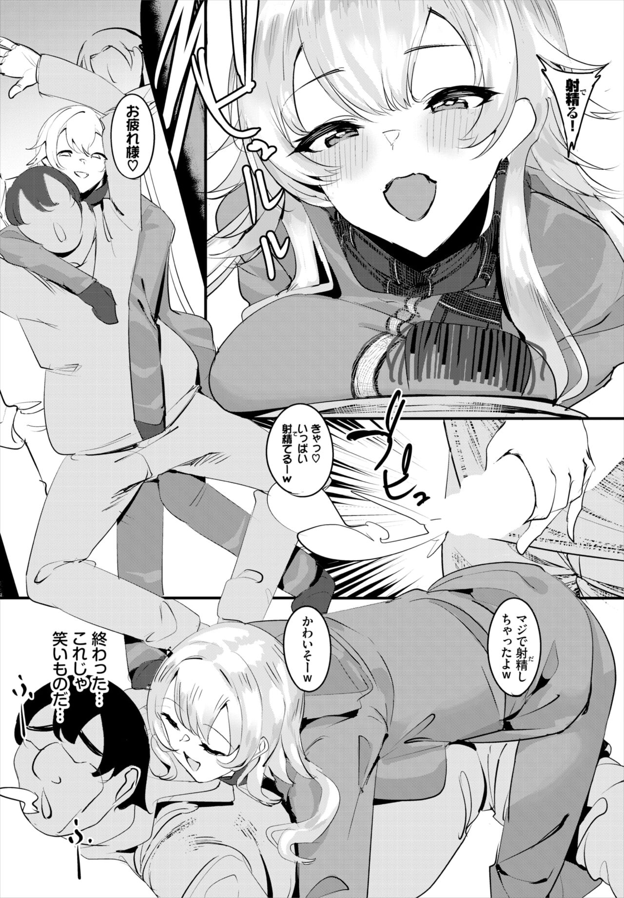 Dascomi Vol.18 - Page 121