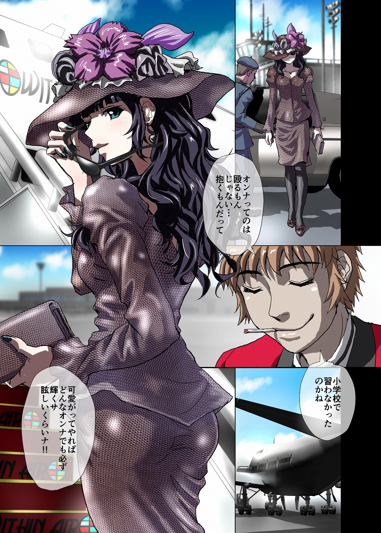 BEYOND（ビヨンド）～愛すべき彼方の人びと3 - Page 13