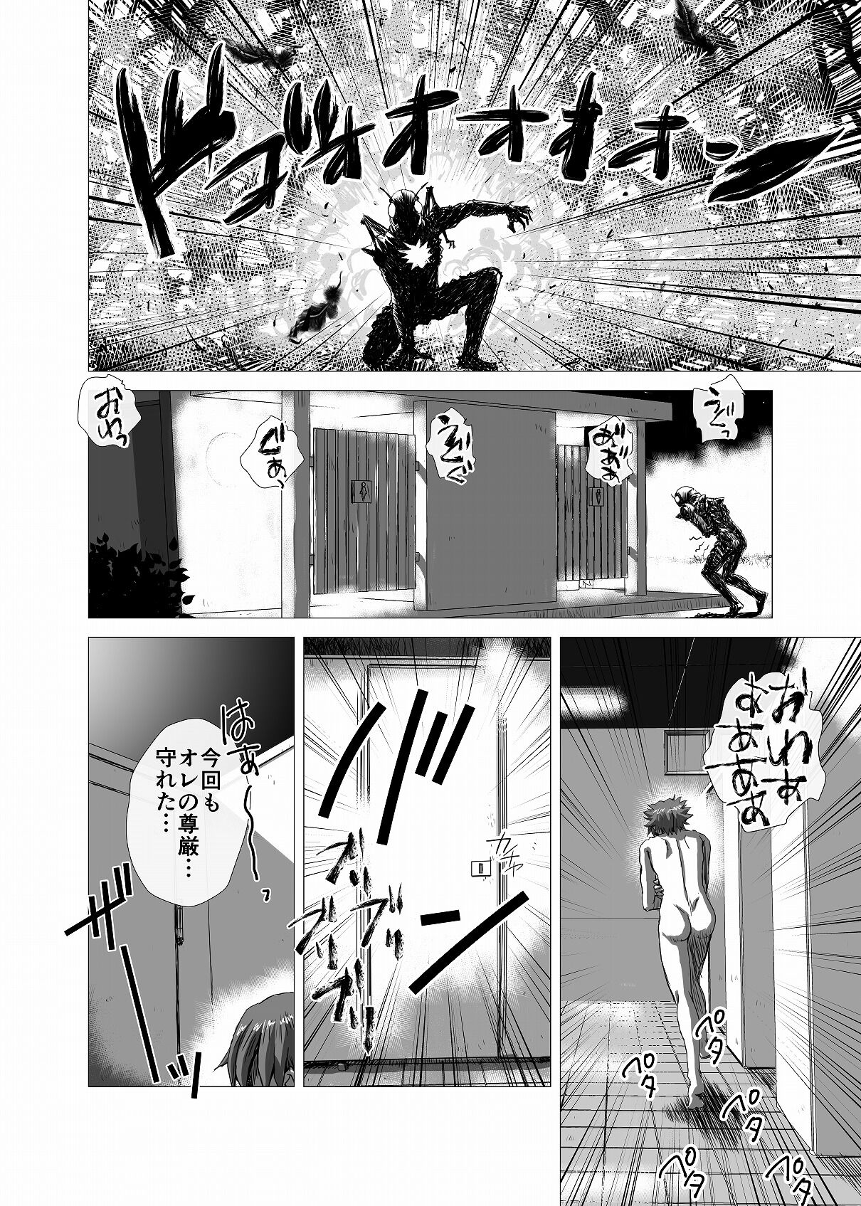 BEYOND（ビヨンド）～愛すべき彼方の人びと3 - Page 28