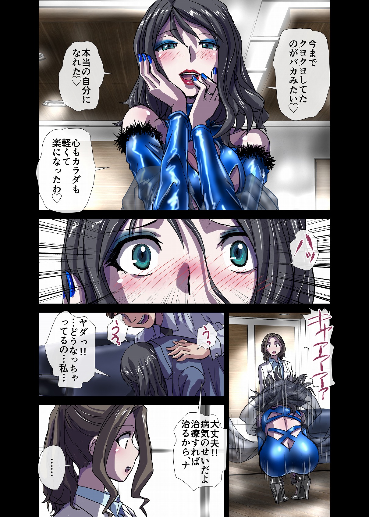 BEYOND（ビヨンド）～愛すべき彼方の人びと3 - Page 39