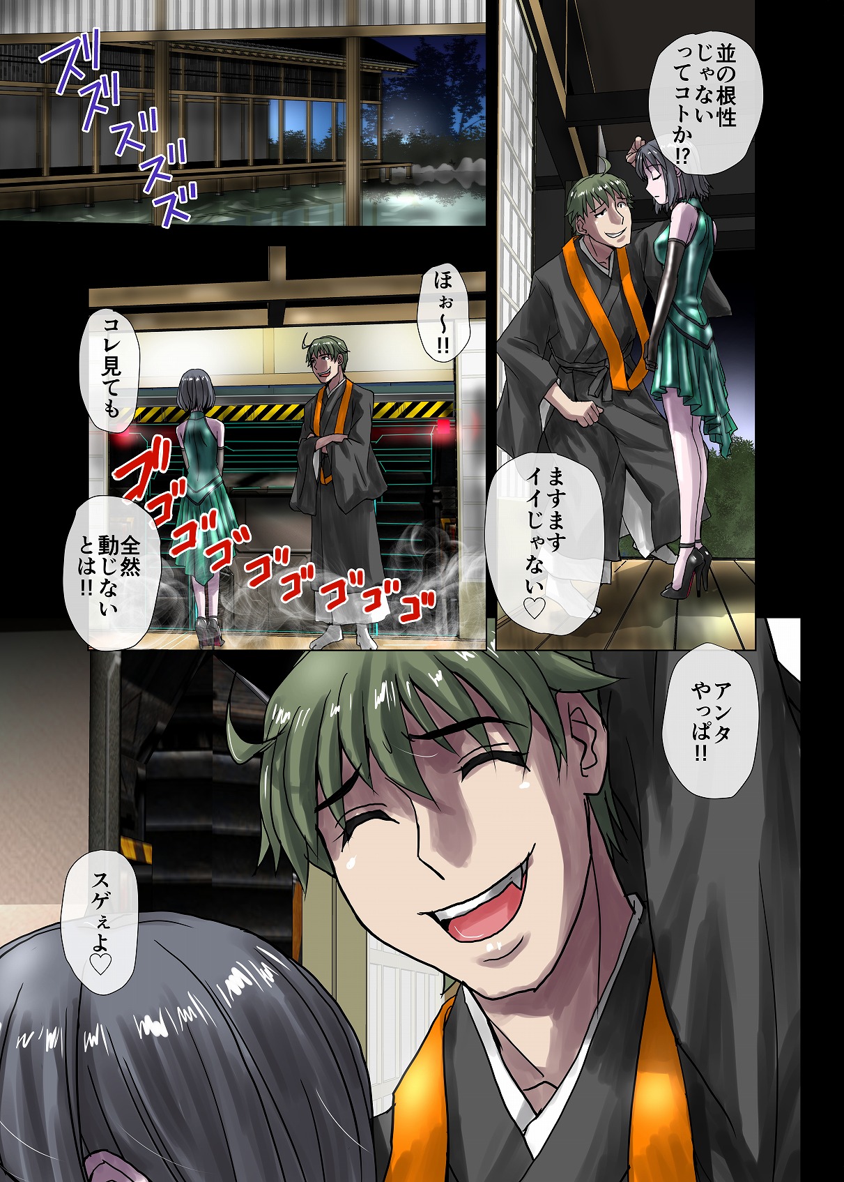 BEYOND（ビヨンド）～愛すべき彼方の人びと3 - Page 61