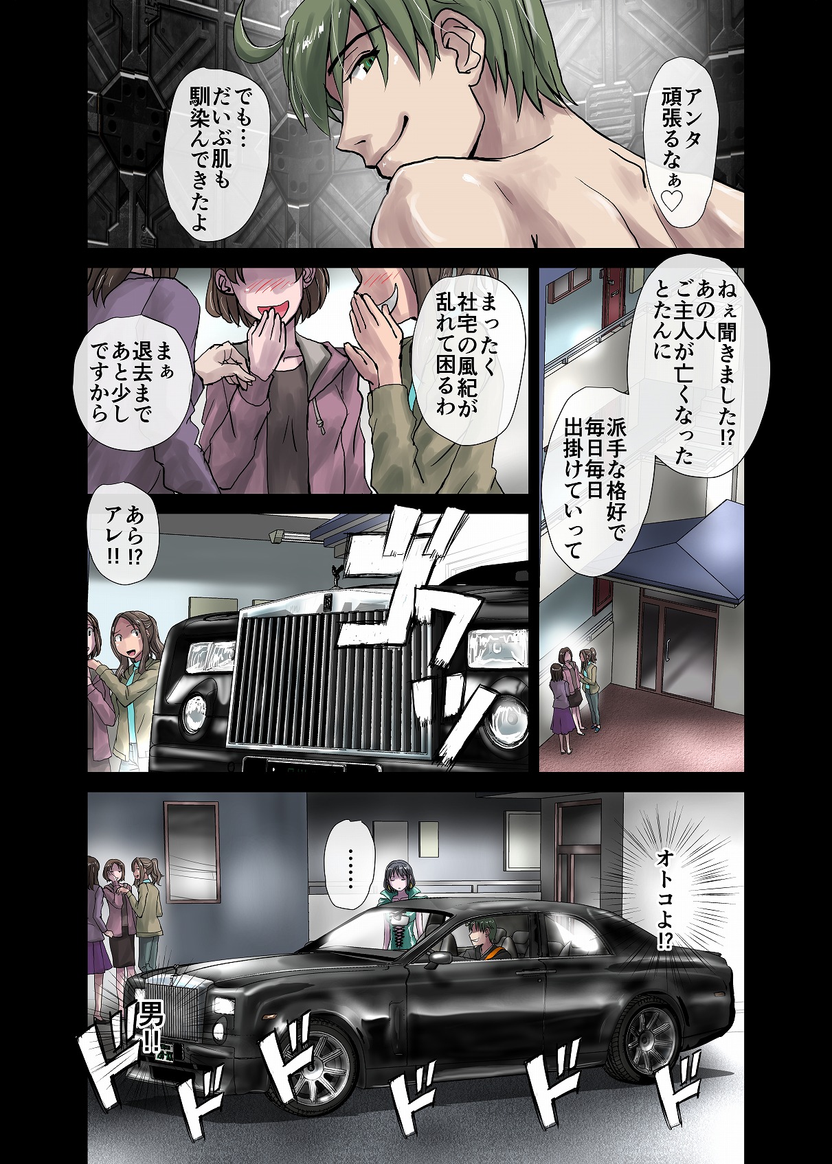 BEYOND（ビヨンド）～愛すべき彼方の人びと3 - Page 65