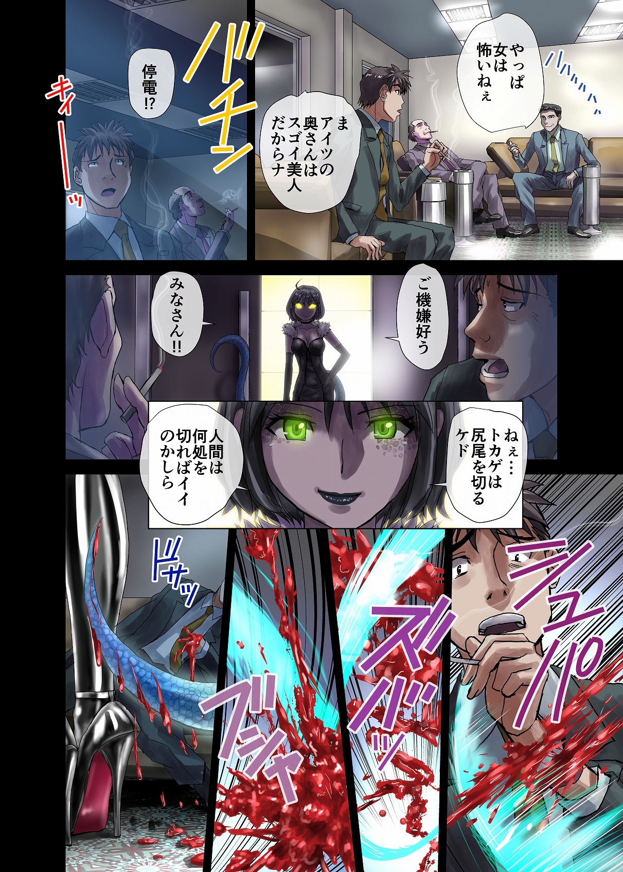 BEYOND（ビヨンド）～愛すべき彼方の人びと3 - Page 68