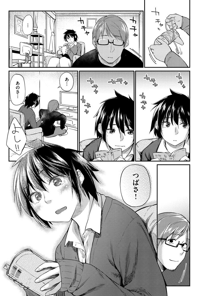Itoshii Kimi o Kuruu hodo... - Page 177