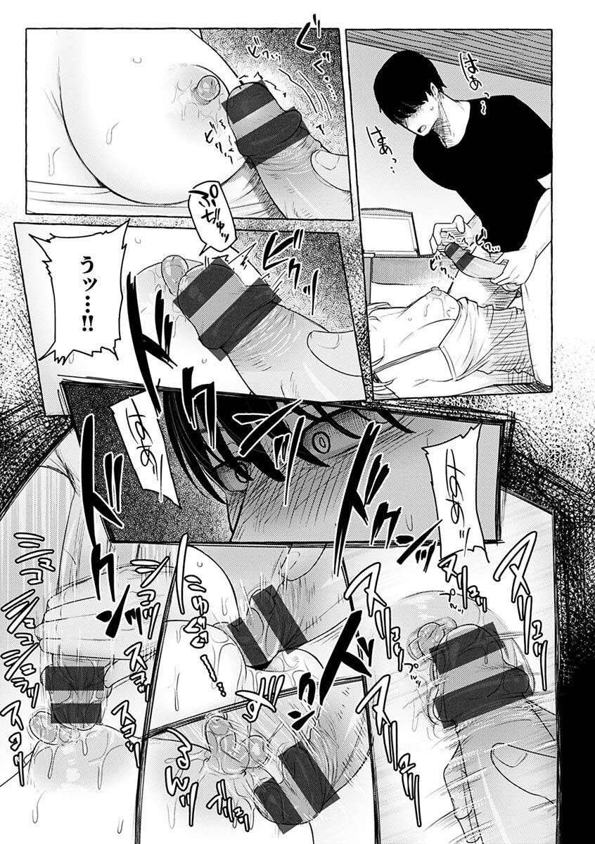 Sex Tanoshii - Page 13