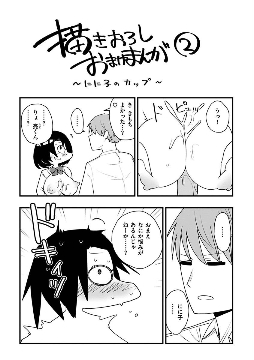Sex Tanoshii - Page 213