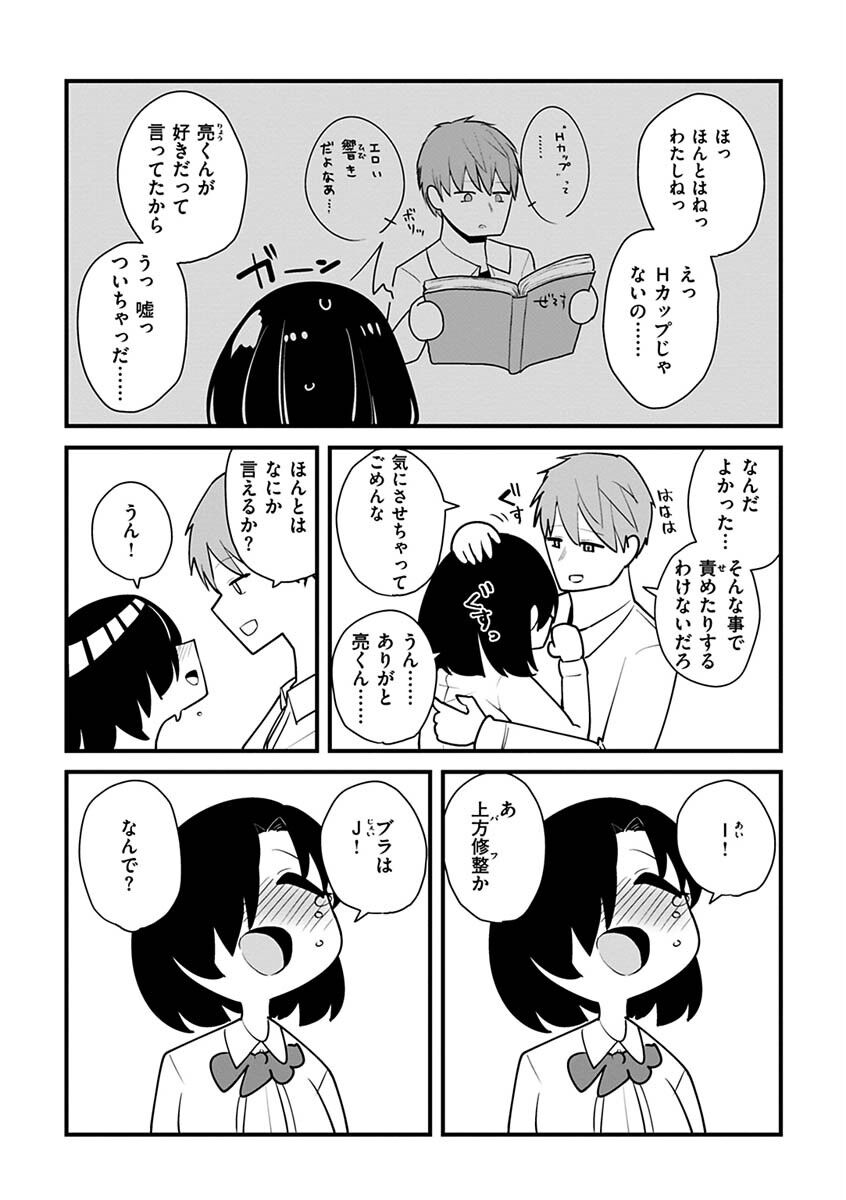 Sex Tanoshii - Page 215
