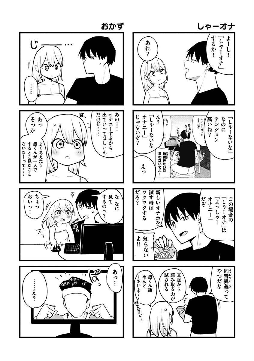 Sex Tanoshii - Page 216