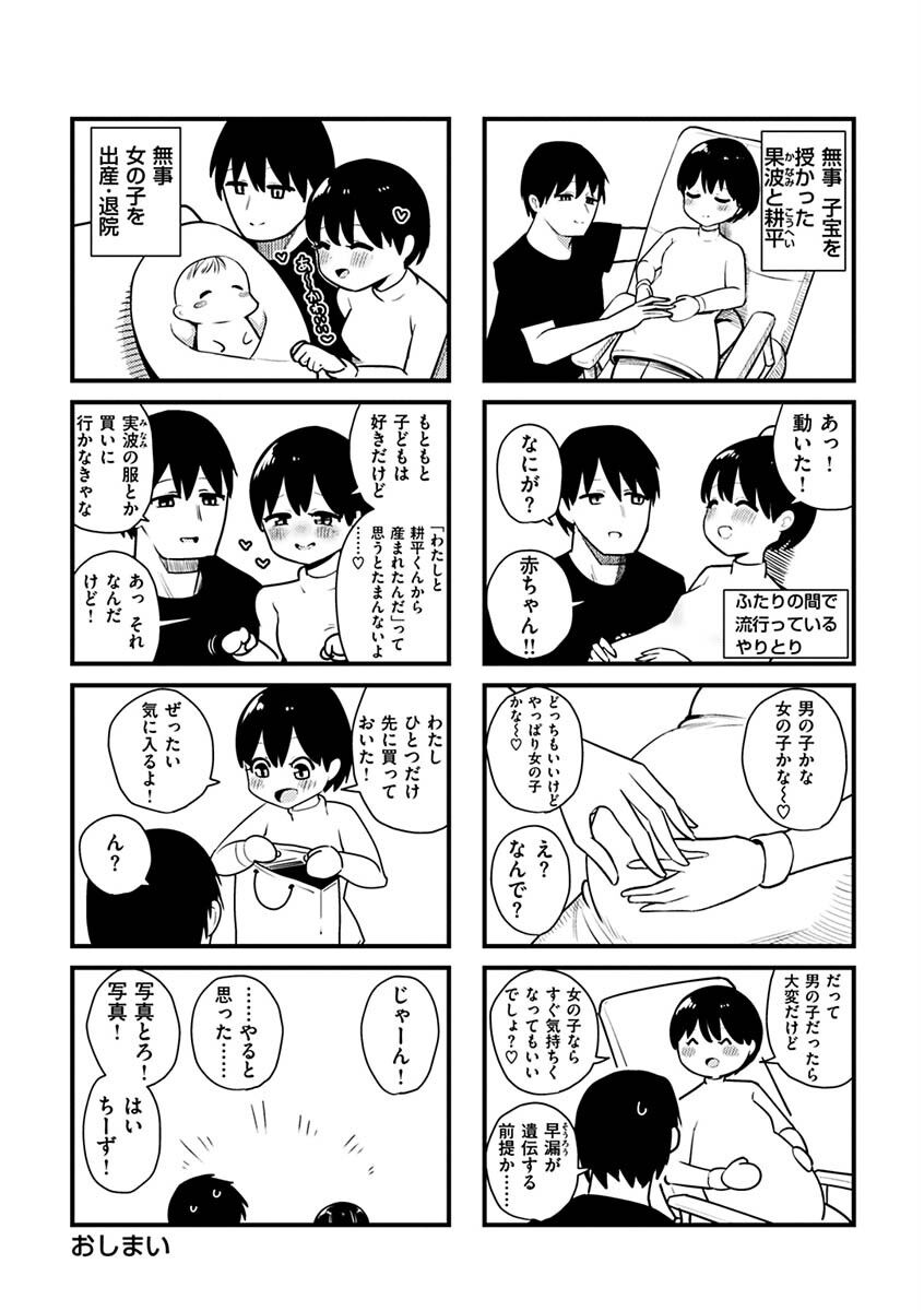 Sex Tanoshii - Page 218