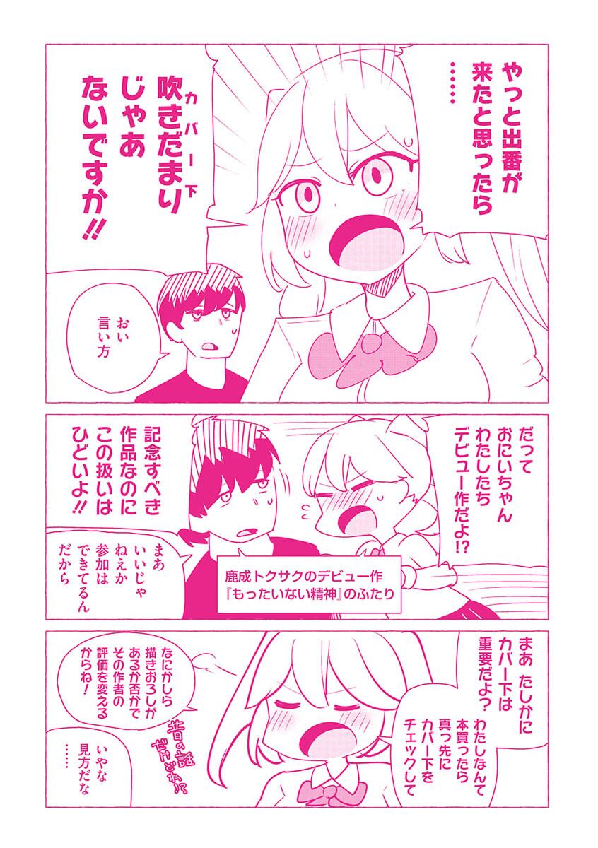 Sex Tanoshii - Page 222