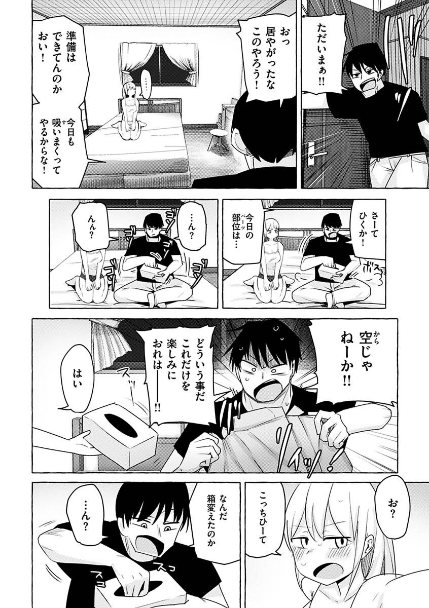 Sex Tanoshii - Page 26