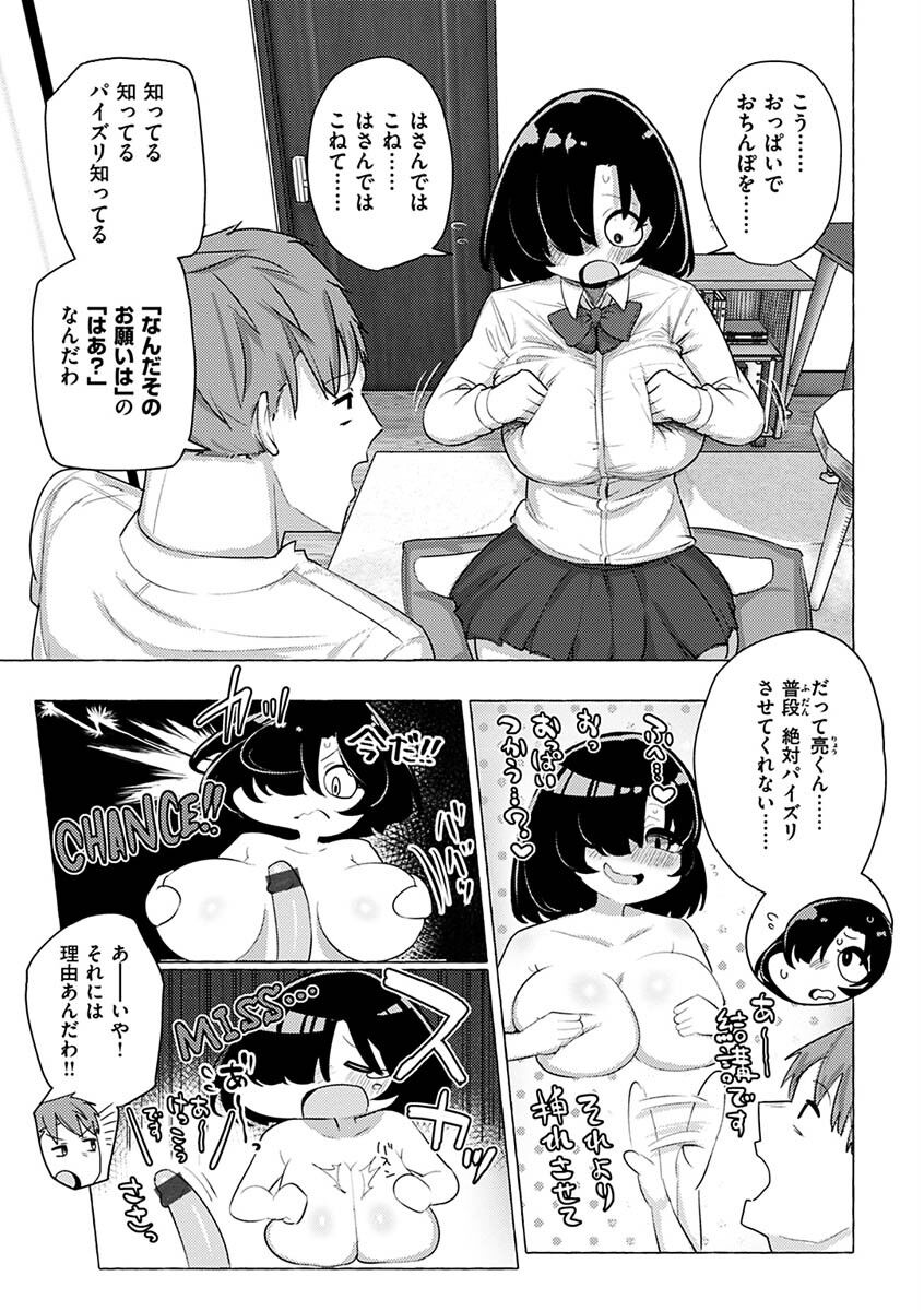 Sex Tanoshii - Page 47
