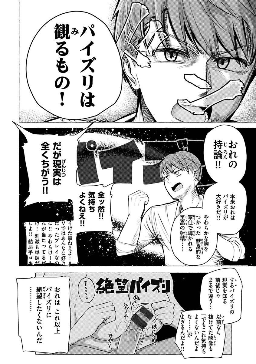 Sex Tanoshii - Page 48
