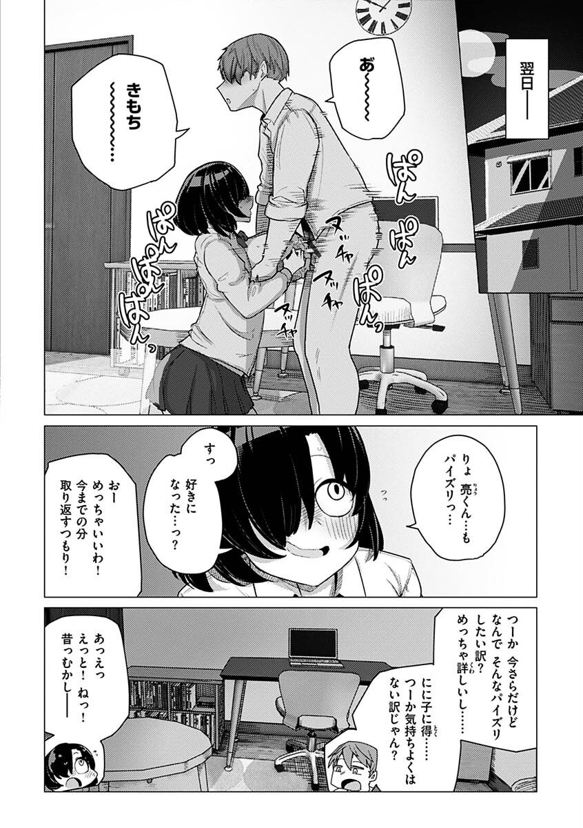 Sex Tanoshii - Page 56