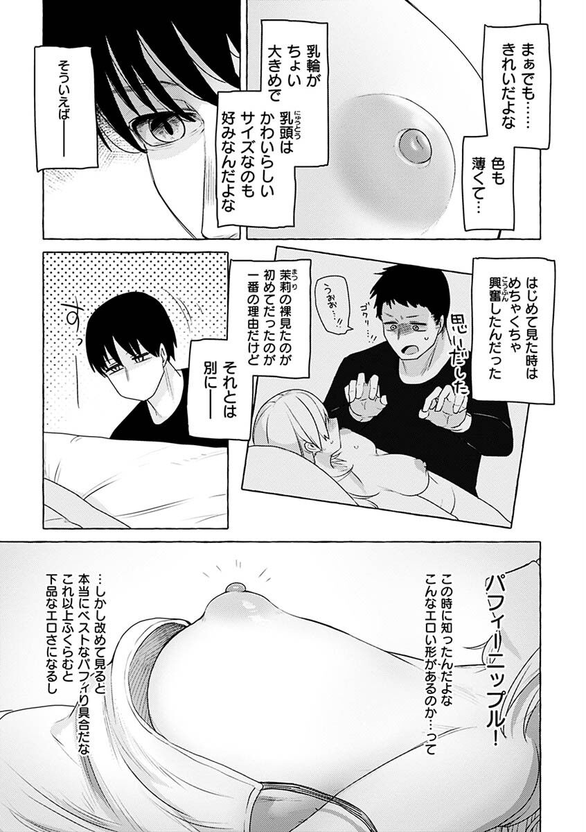 Sex Tanoshii - Page 9