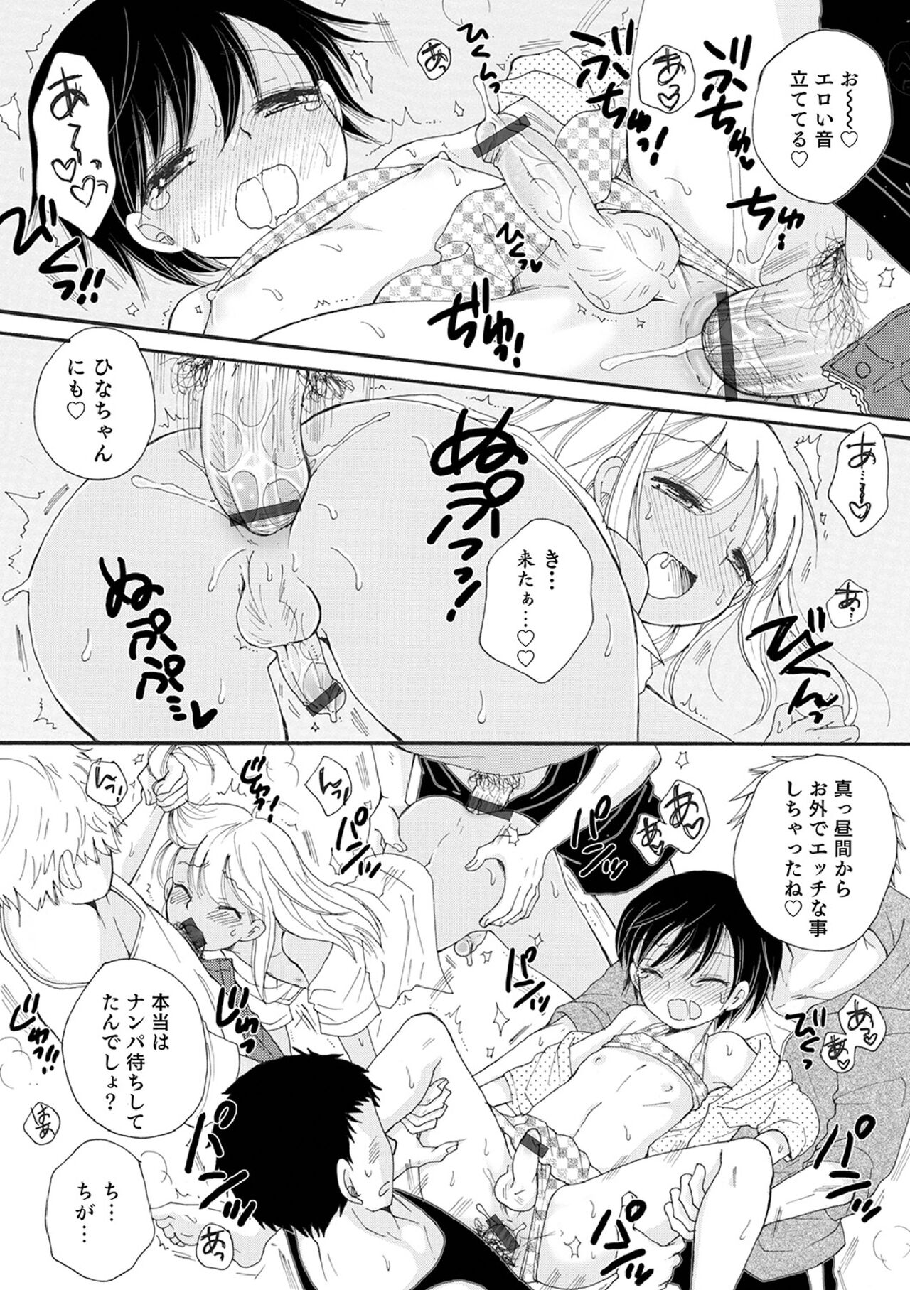 Otokonoko-satueikai - Page 102