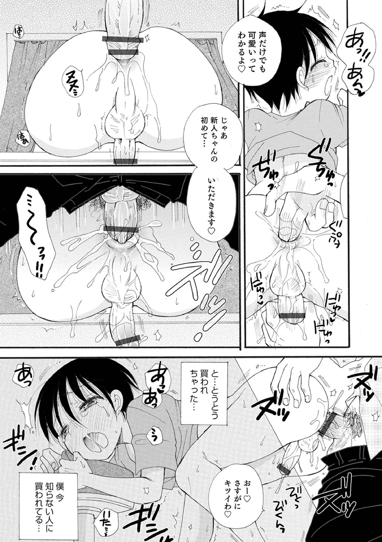 Otokonoko-satueikai - Page 153