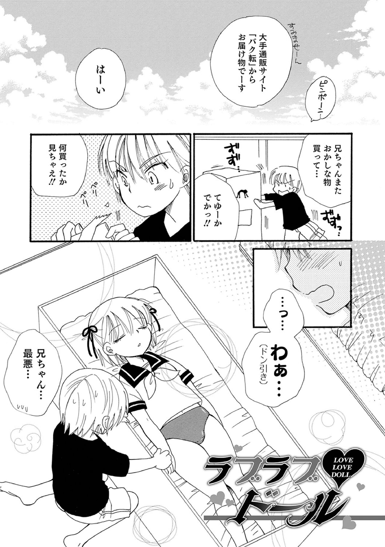 Otokonoko-satueikai - Page 193