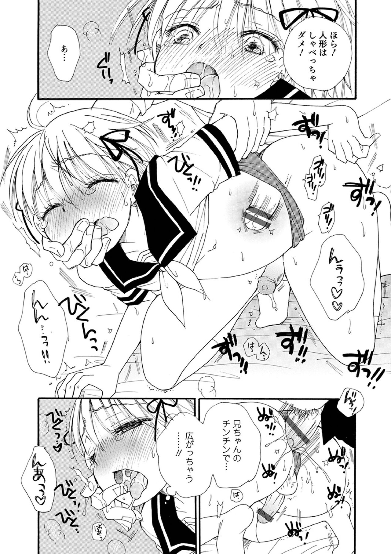 Otokonoko-satueikai - Page 204