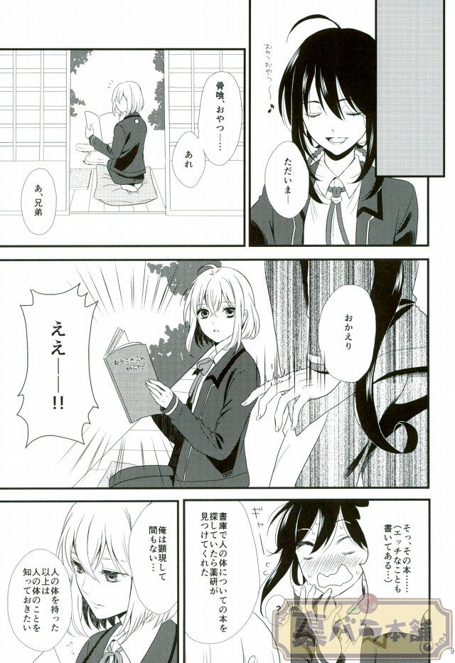 Preview page 6