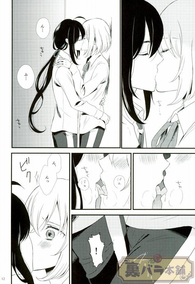 Tawamure Asobi - Page 9