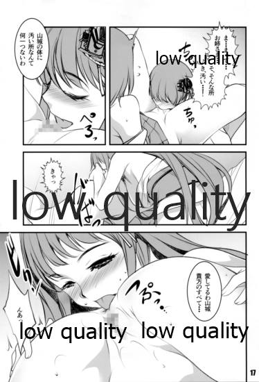 Himeyuri no Chiru Koro ni - Page 16